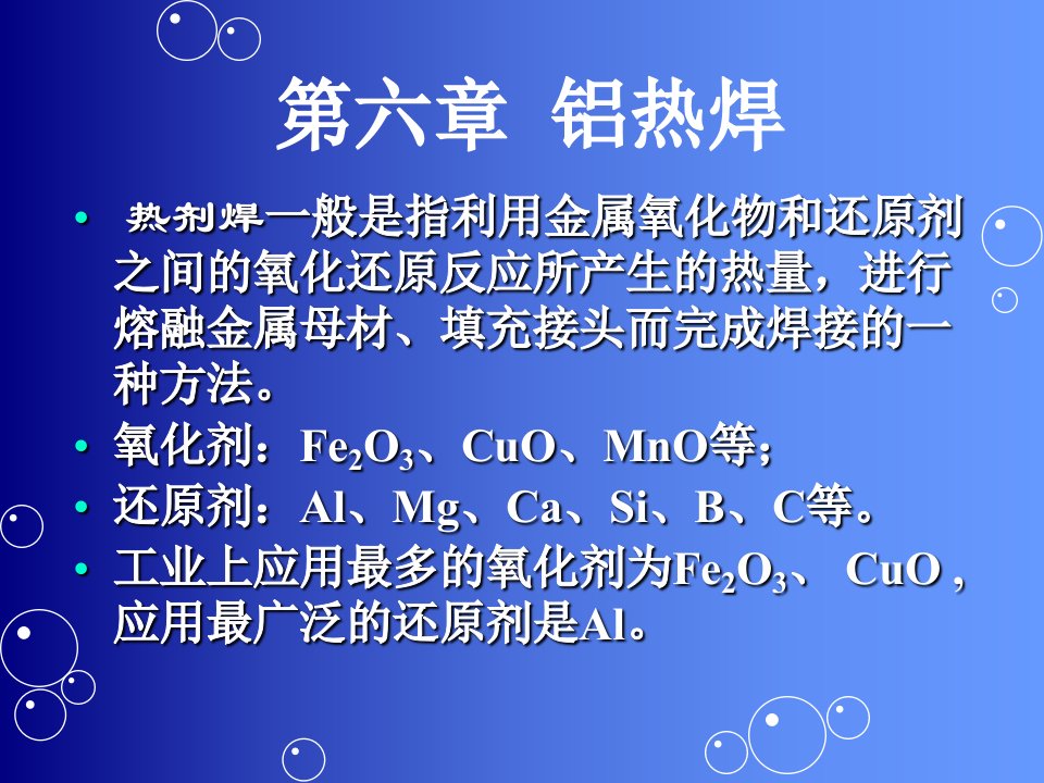 特种压力焊高频焊扩散焊超声波焊爆炸焊冷压焊