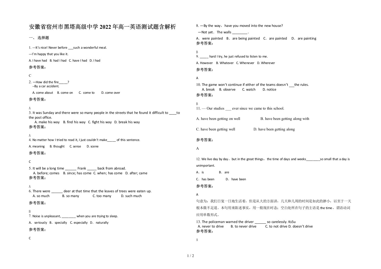 安徽省宿州市黑塔高级中学2022年高一英语测试题含解析