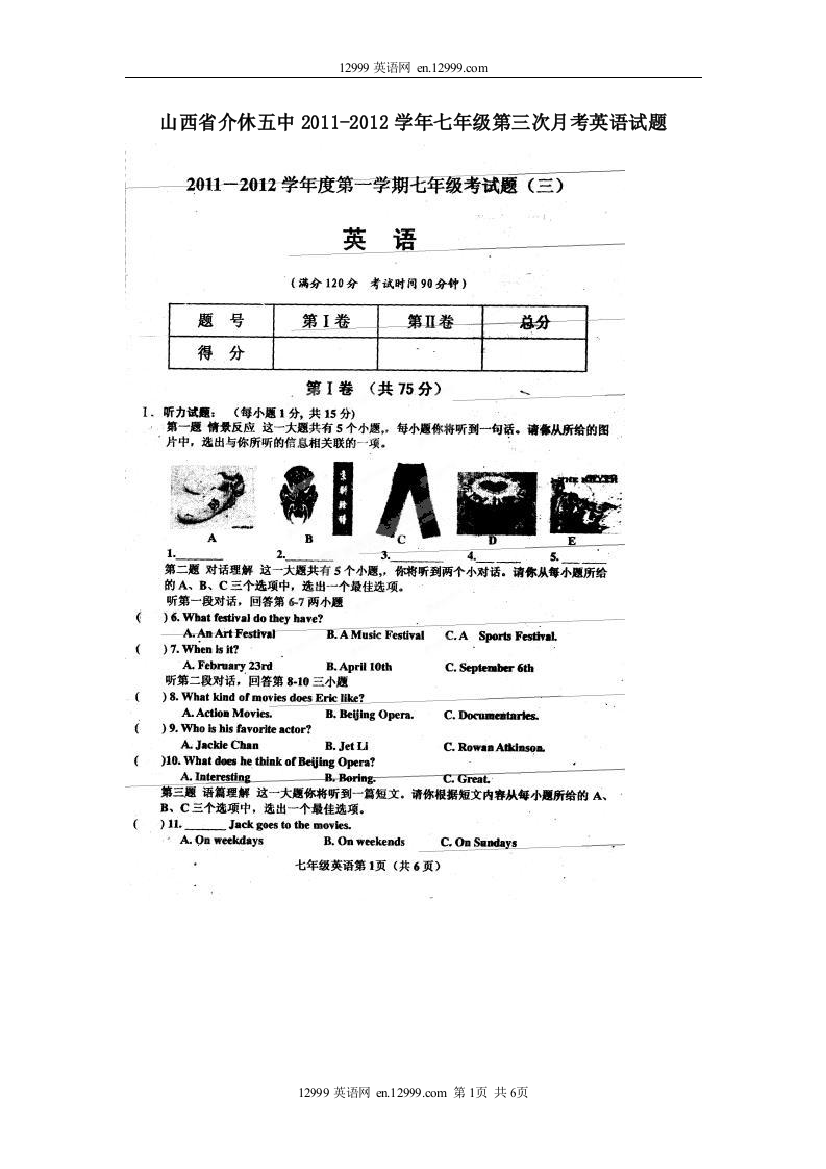 【小学中学教育精选】山西省介休五中2011-2012学年七年级第三次月考英语试题