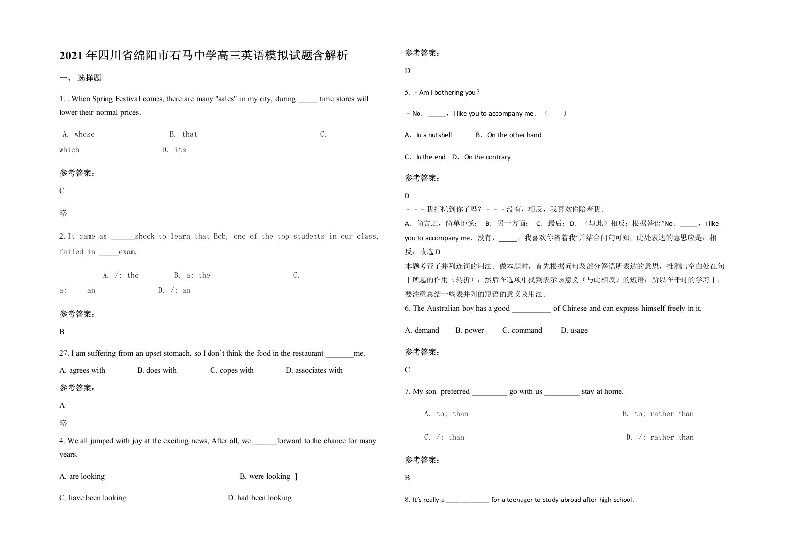 2021年四川省绵阳市石马中学高三英语模拟试题含解析