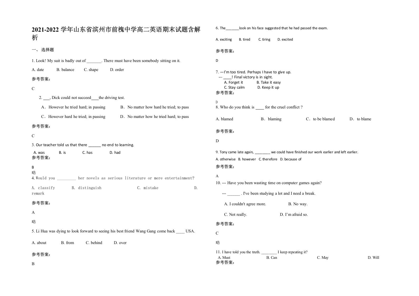 2021-2022学年山东省滨州市前槐中学高二英语期末试题含解析