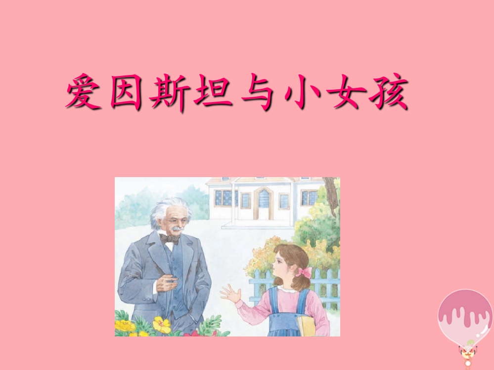 【精编】四年级语文上册