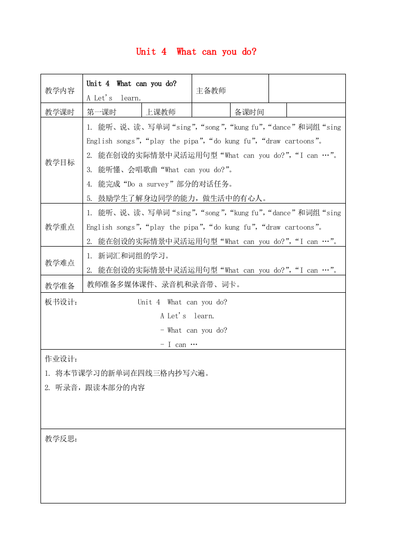 五年级英语上册