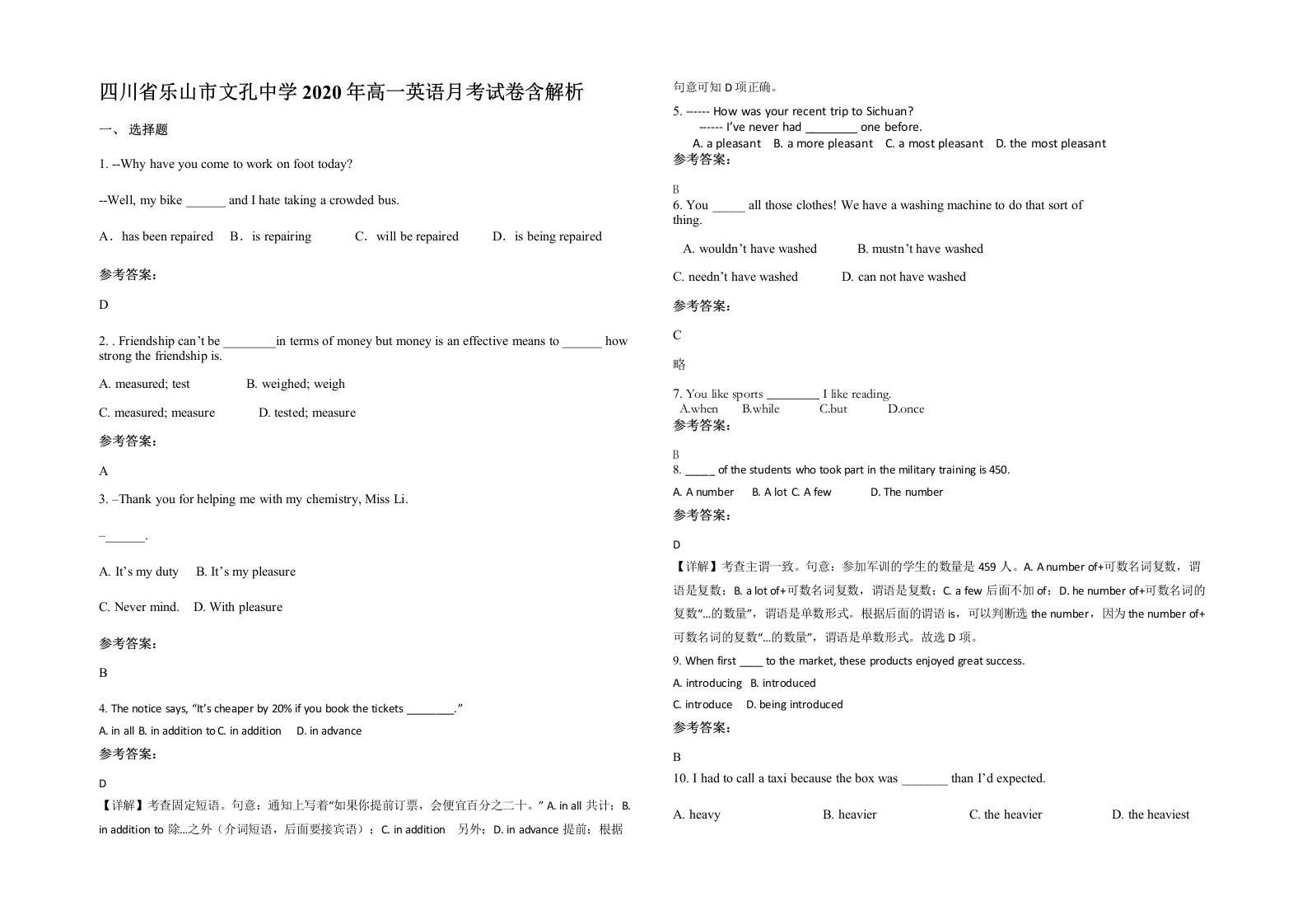 四川省乐山市文孔中学2020年高一英语月考试卷含解析