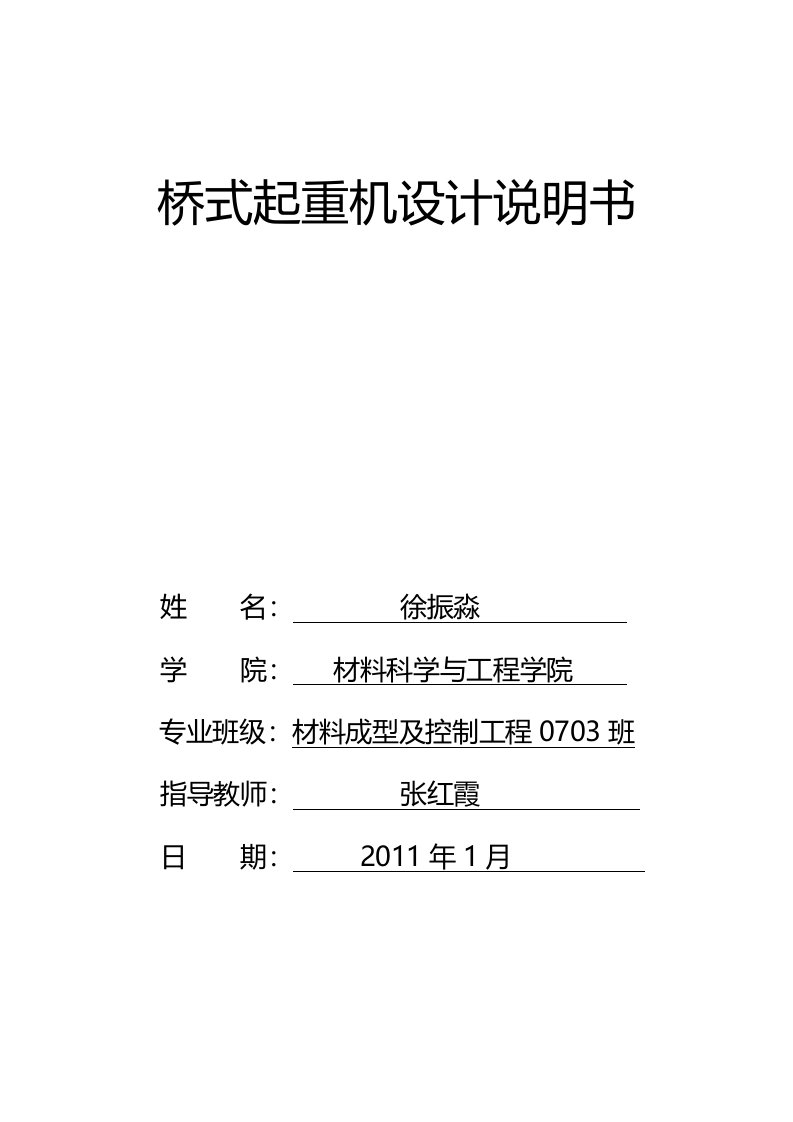 桥式起重机跨度28m起重