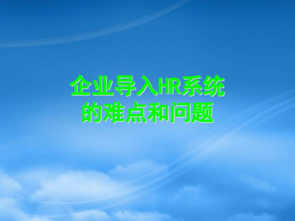 医疗行业企业目标与绩效管理