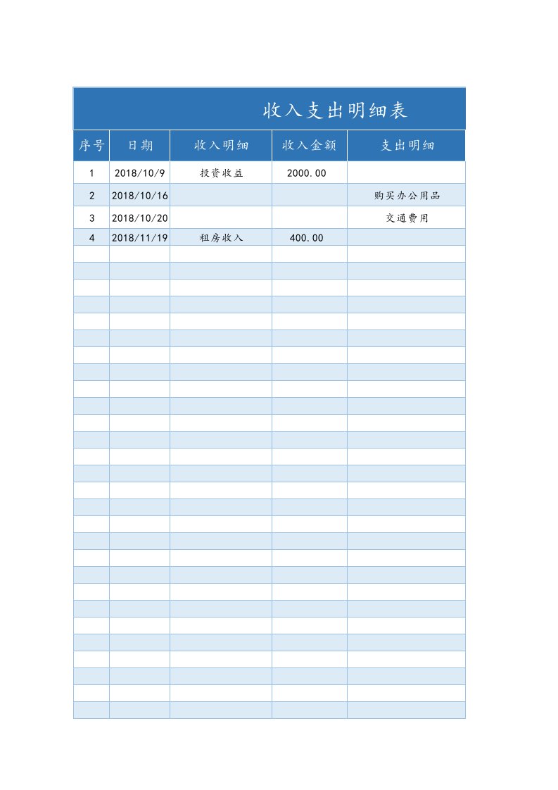 企业管理-48收入支出明细表按月份查询收入支出