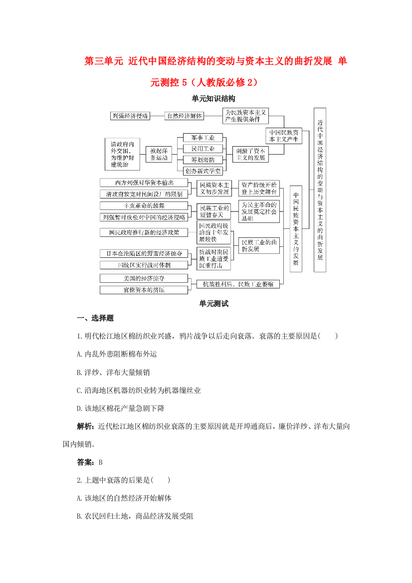 2012高中历史