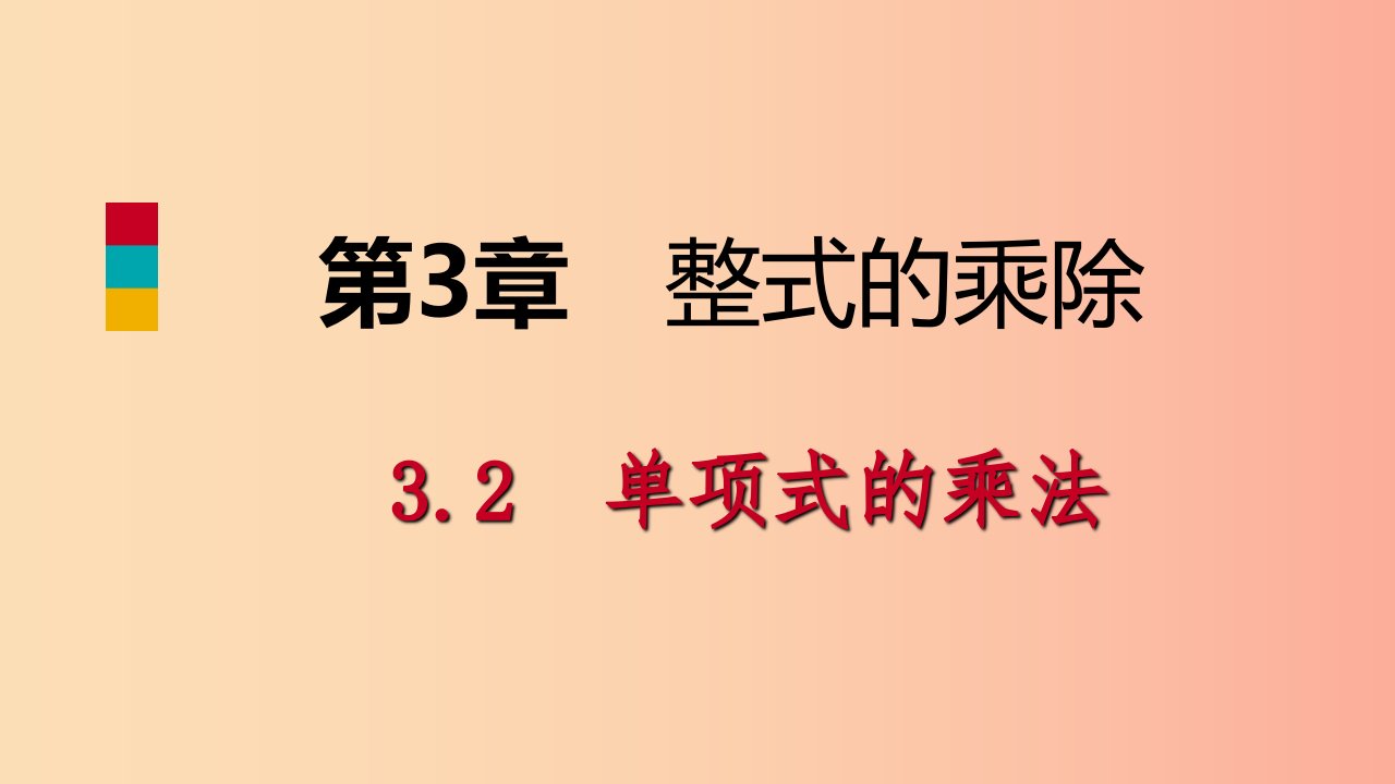 2019年春七年级数学下册