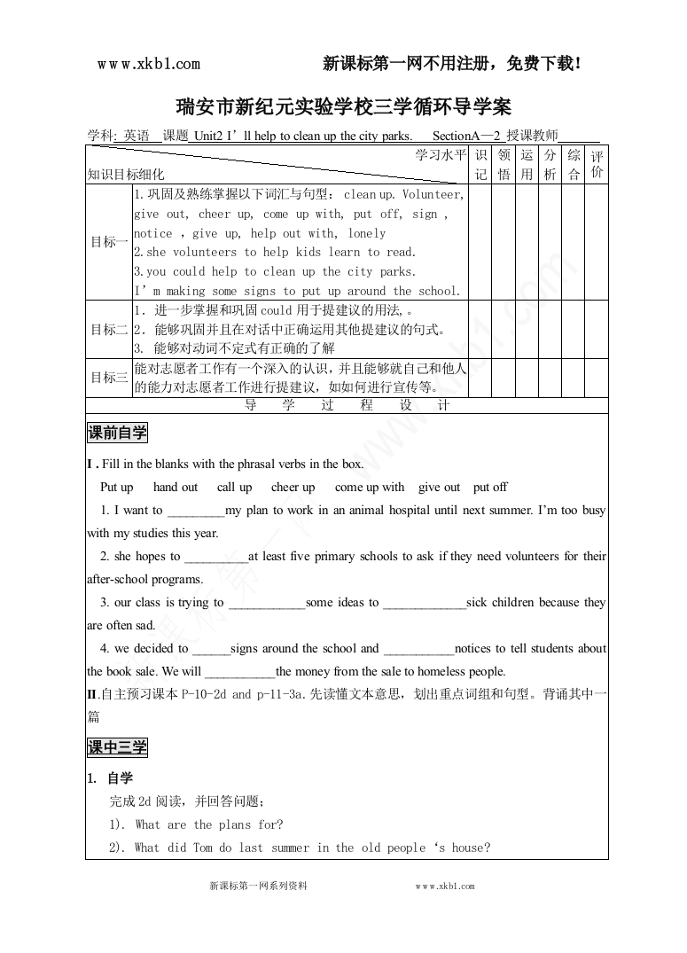 【小学中学教育精选】1Unit2--2