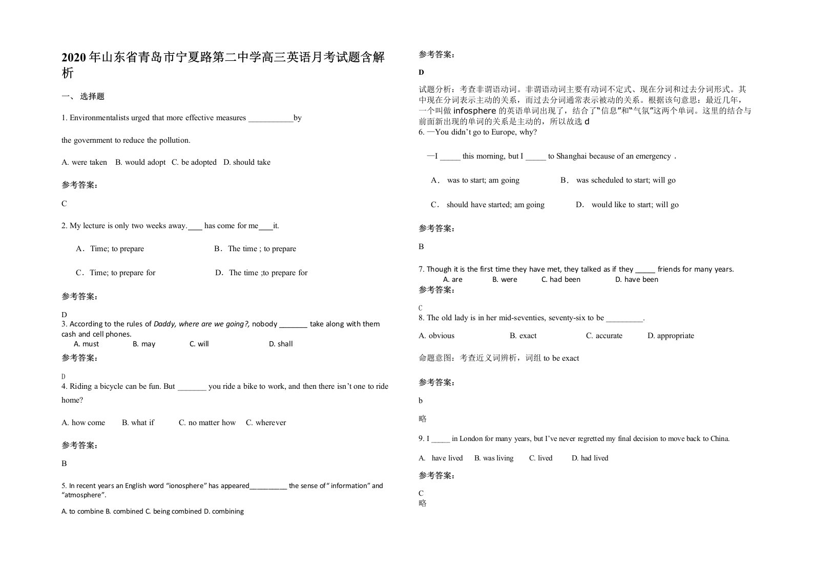 2020年山东省青岛市宁夏路第二中学高三英语月考试题含解析