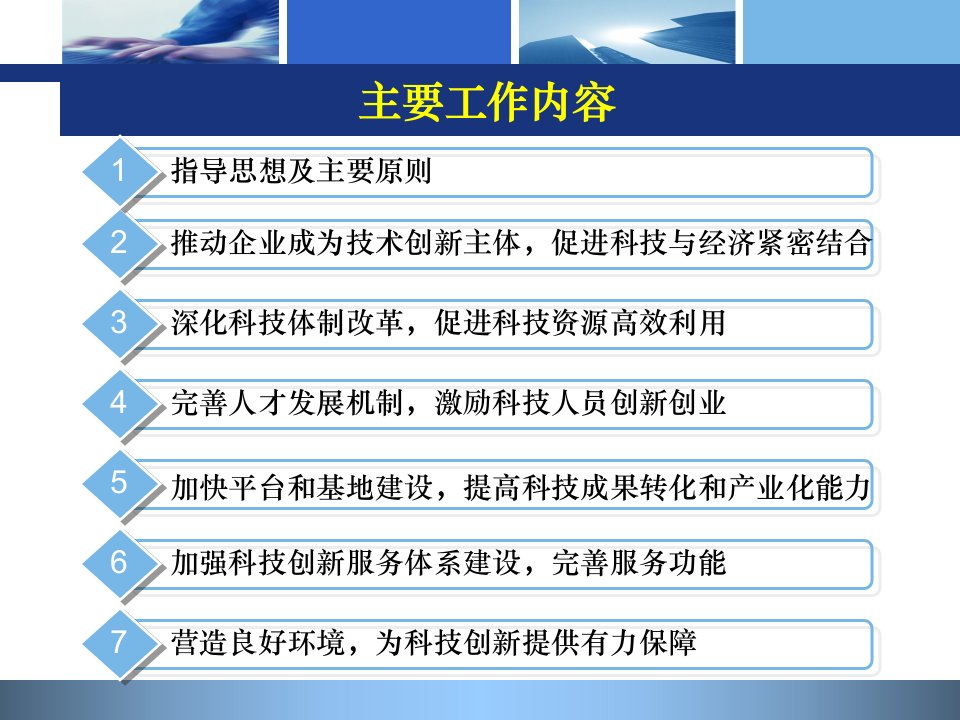 最新延边大学科学技术处12月5日课件ppt课件