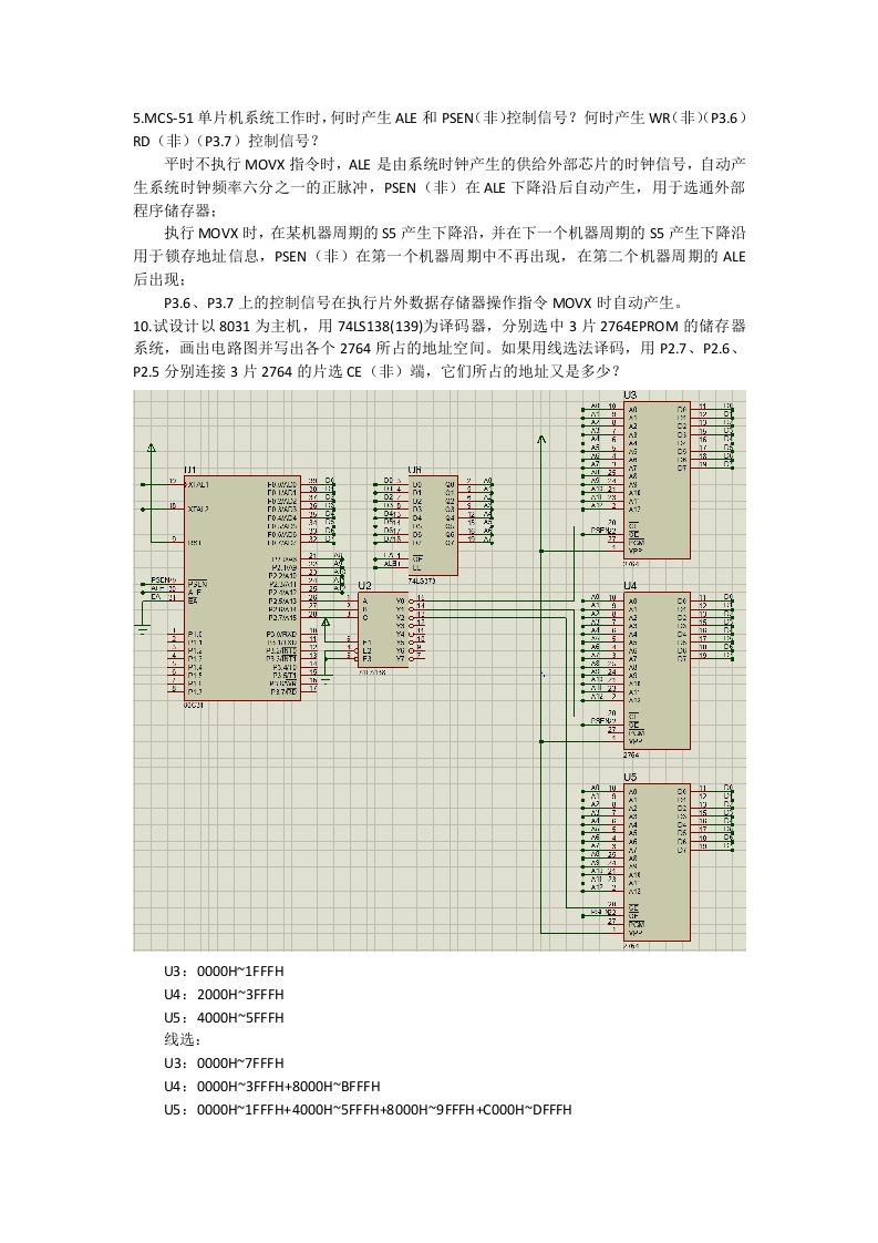 《微机原理及应用》作业参考（浙江大学）微机原理第六章作业1