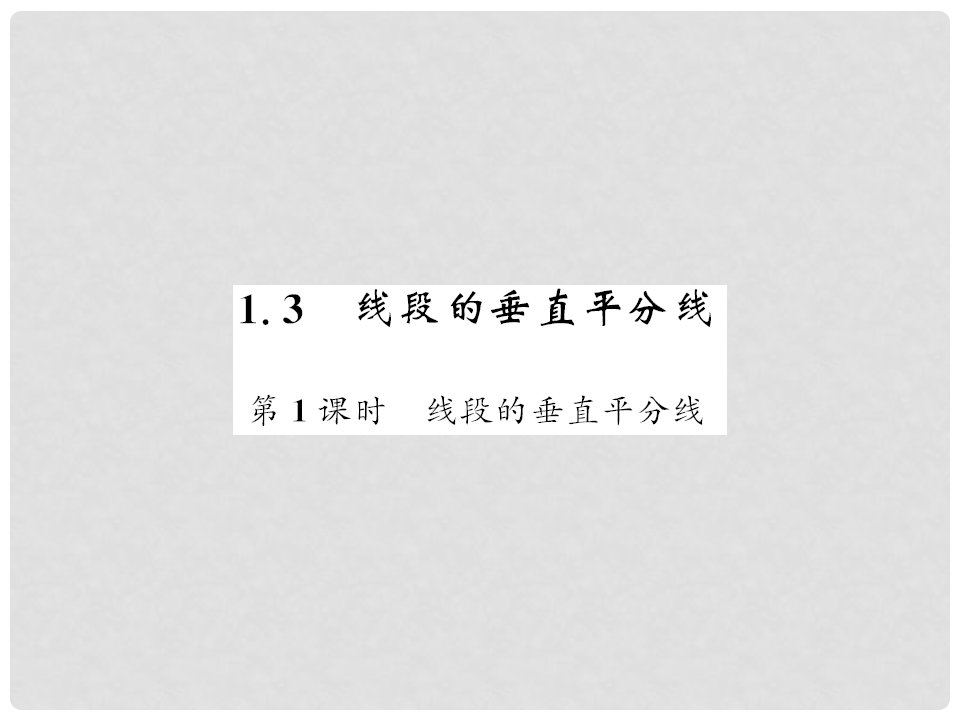 八年级数学下册