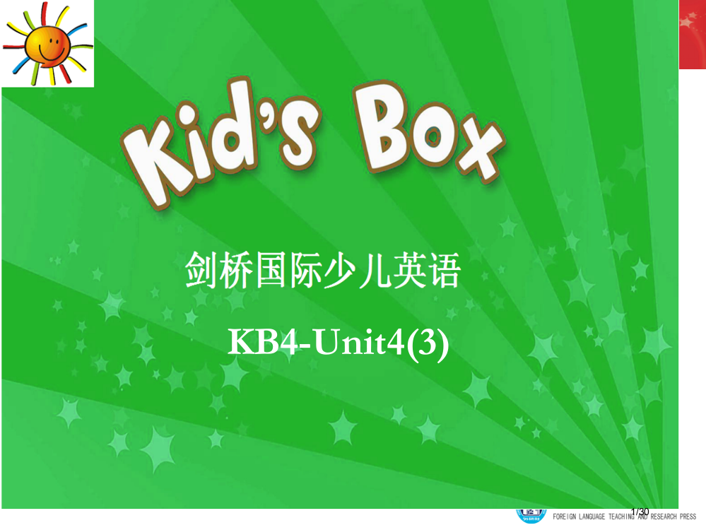 Kids-box4-Unit51市公开课一等奖省赛课微课金奖PPT课件