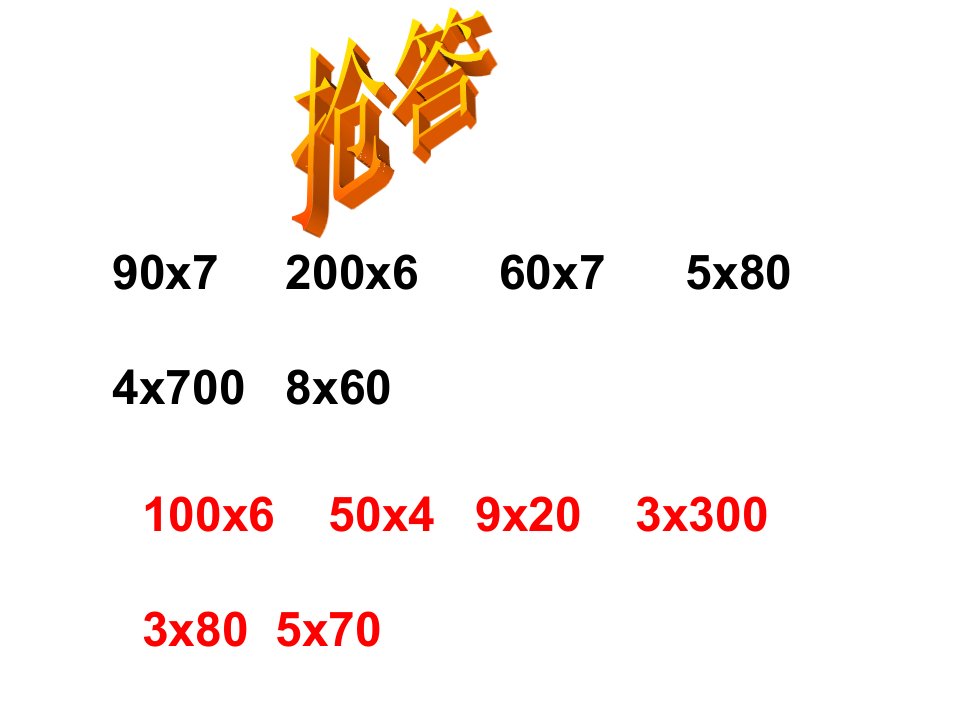 青岛版三年级上册富饶的大海