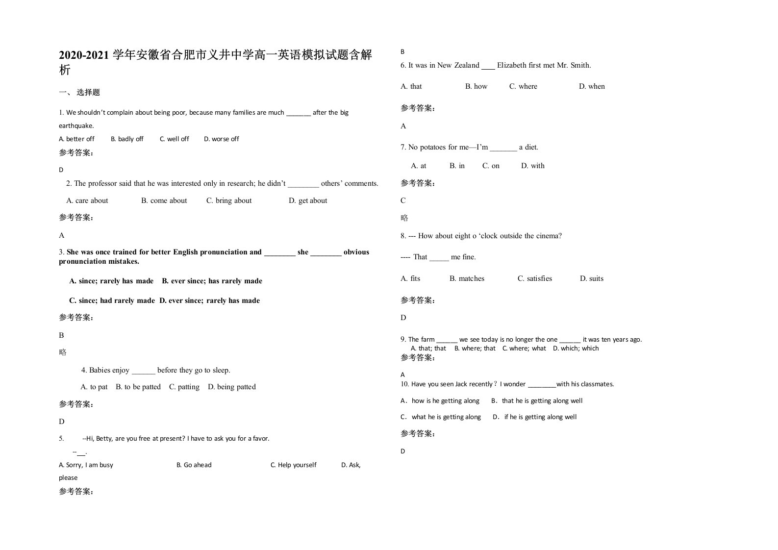 2020-2021学年安徽省合肥市义井中学高一英语模拟试题含解析