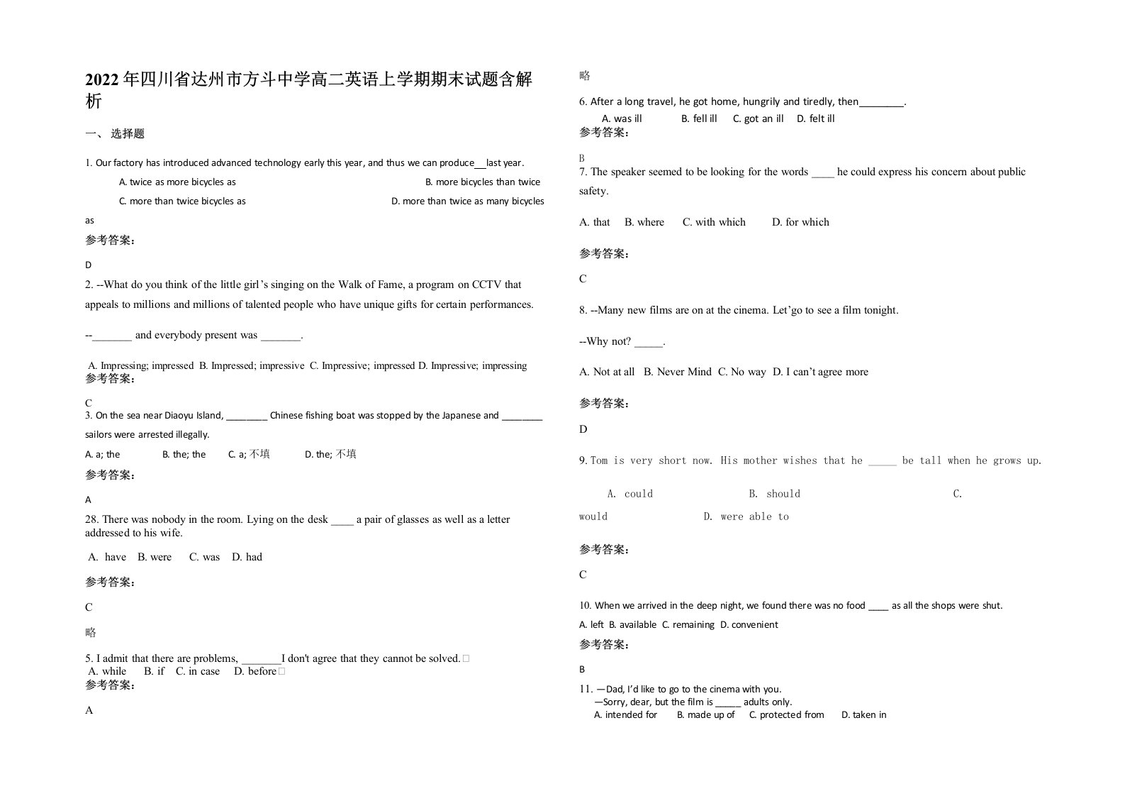 2022年四川省达州市方斗中学高二英语上学期期末试题含解析