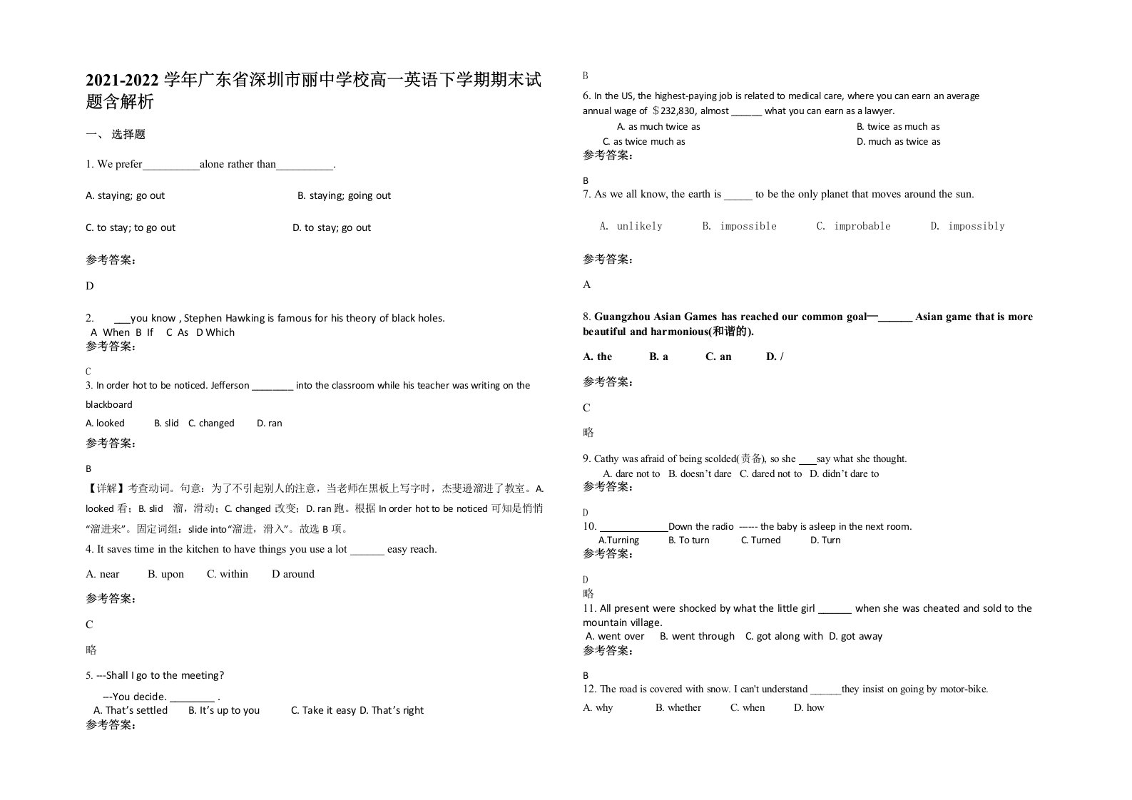 2021-2022学年广东省深圳市丽中学校高一英语下学期期末试题含解析