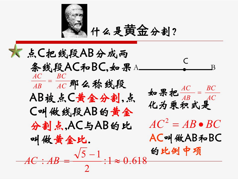 有趣的黄金分割线