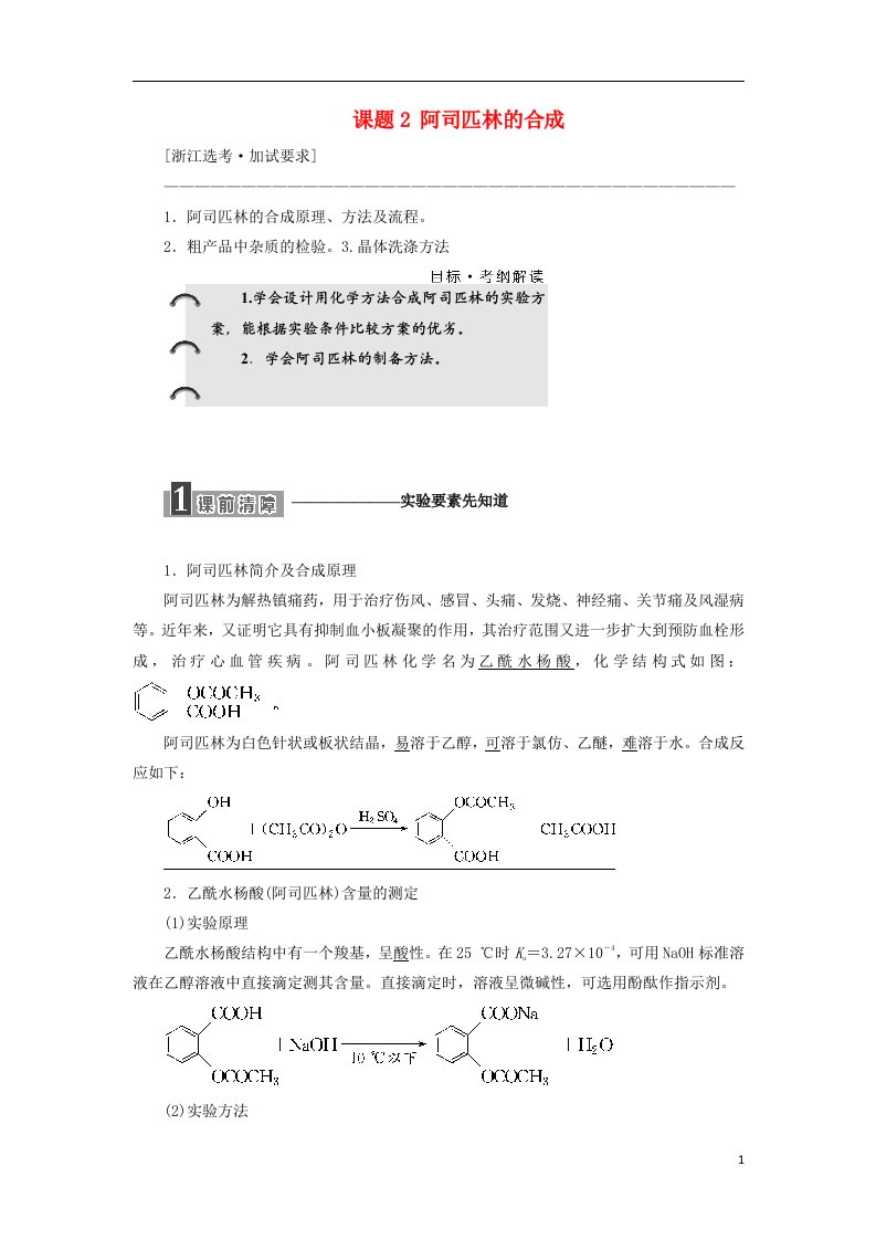 高中化学