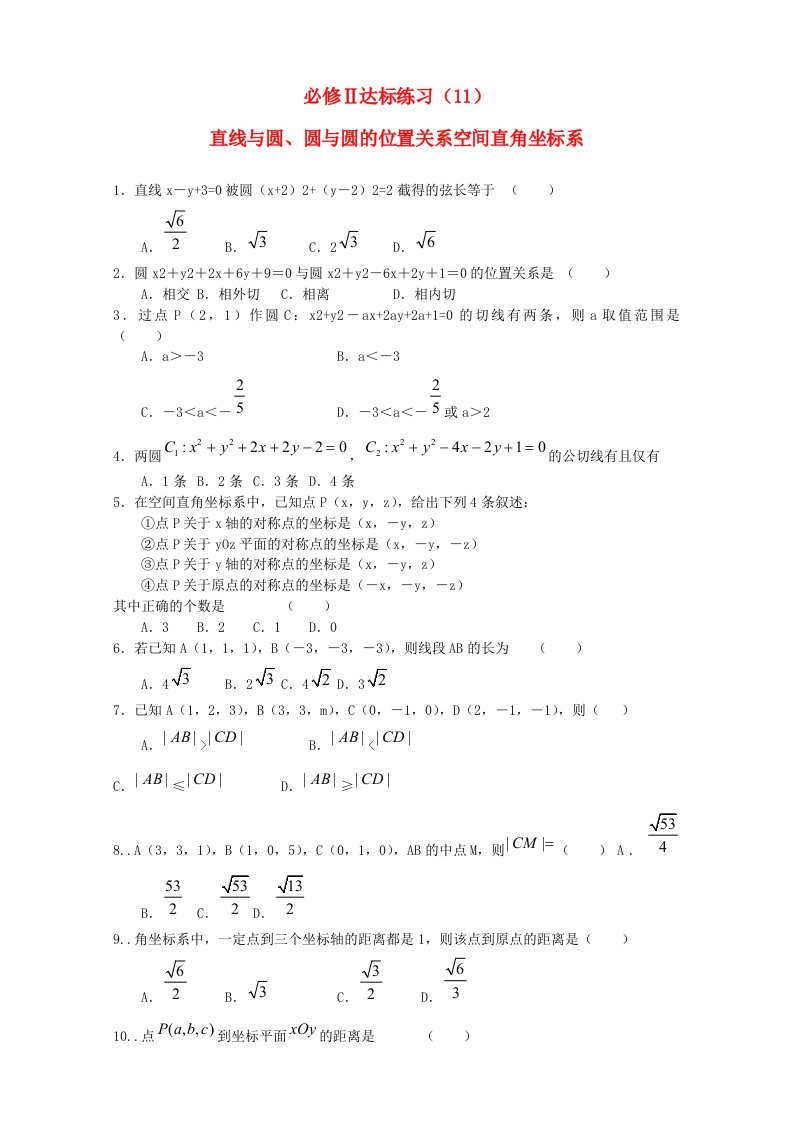 高考数学一轮复习