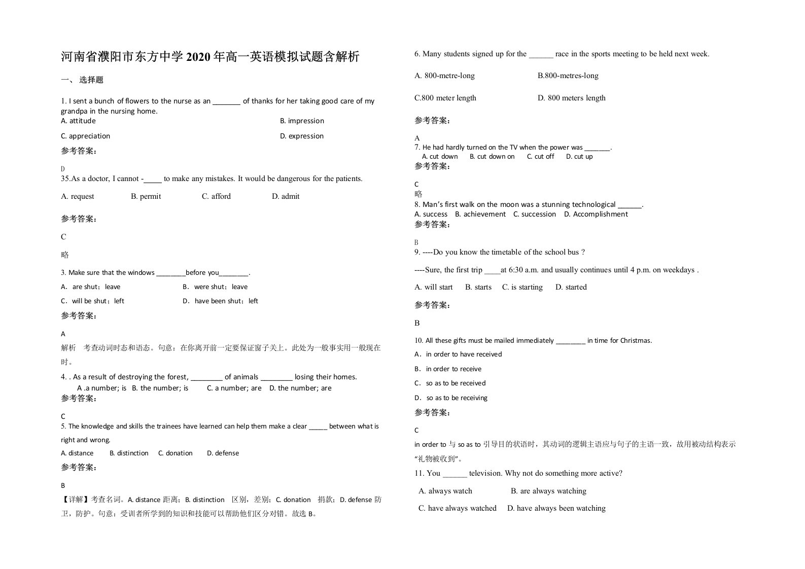 河南省濮阳市东方中学2020年高一英语模拟试题含解析