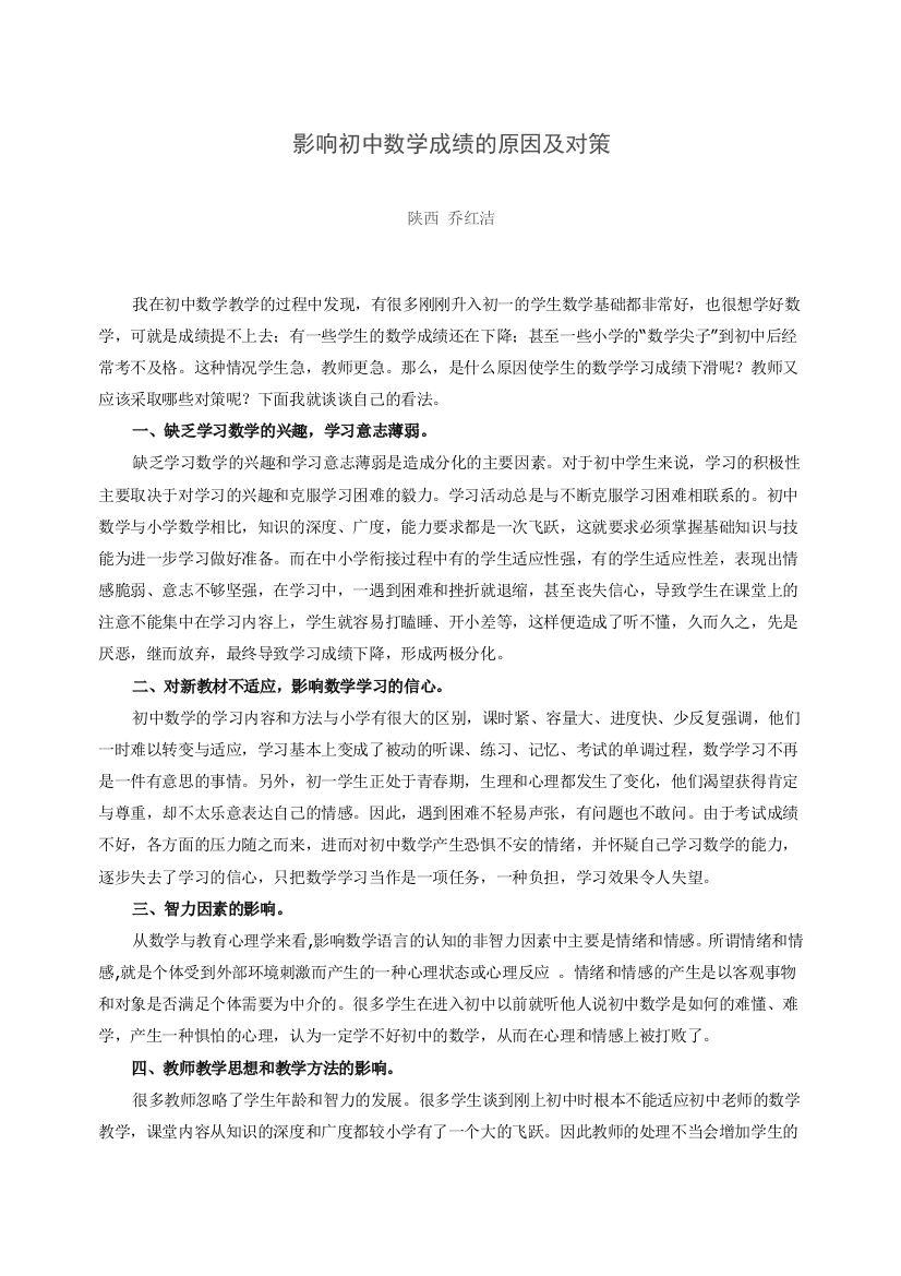 学习成绩分析