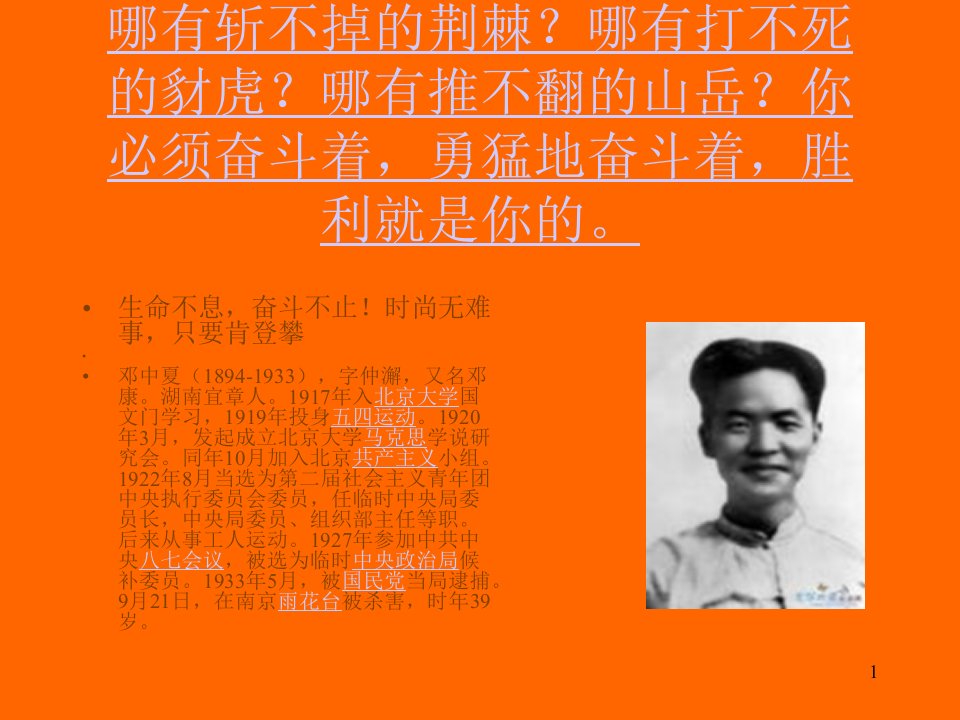 夫学须志也才须学也非学无以广才非志无以成学