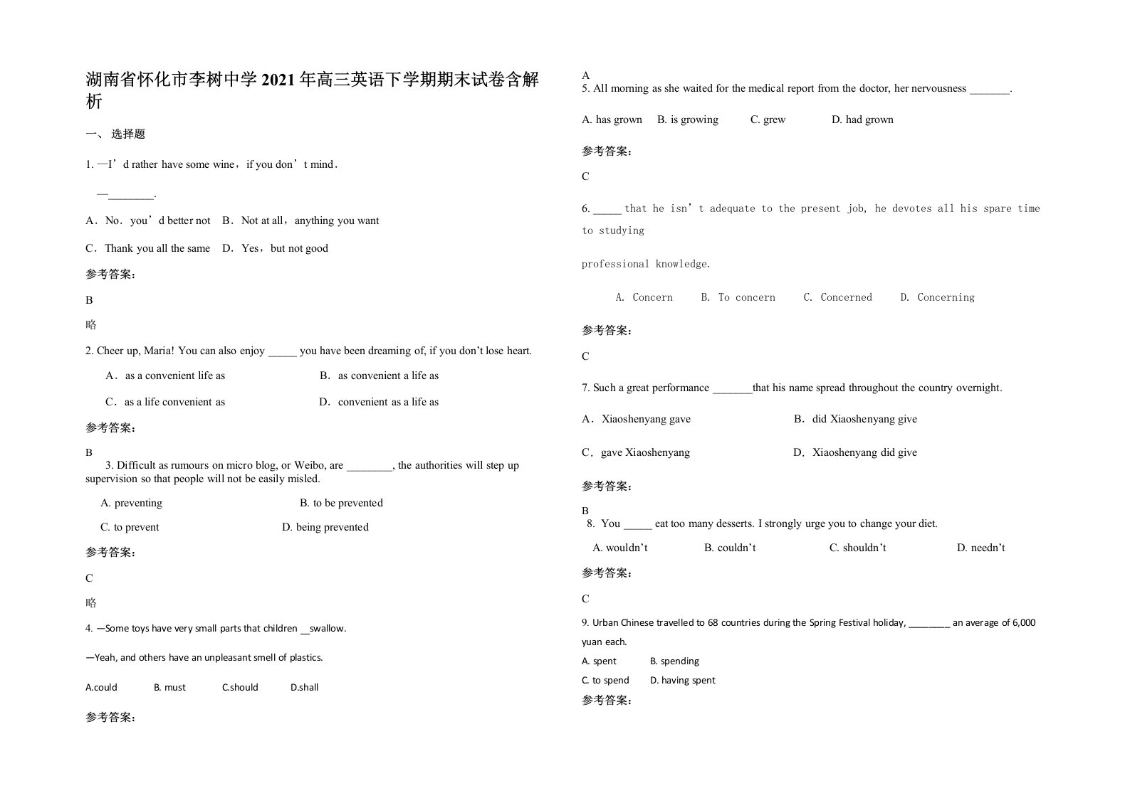 湖南省怀化市李树中学2021年高三英语下学期期末试卷含解析