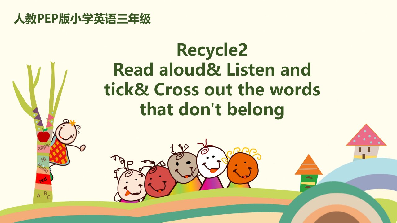 三年级上册英语课件recyce2readaoud