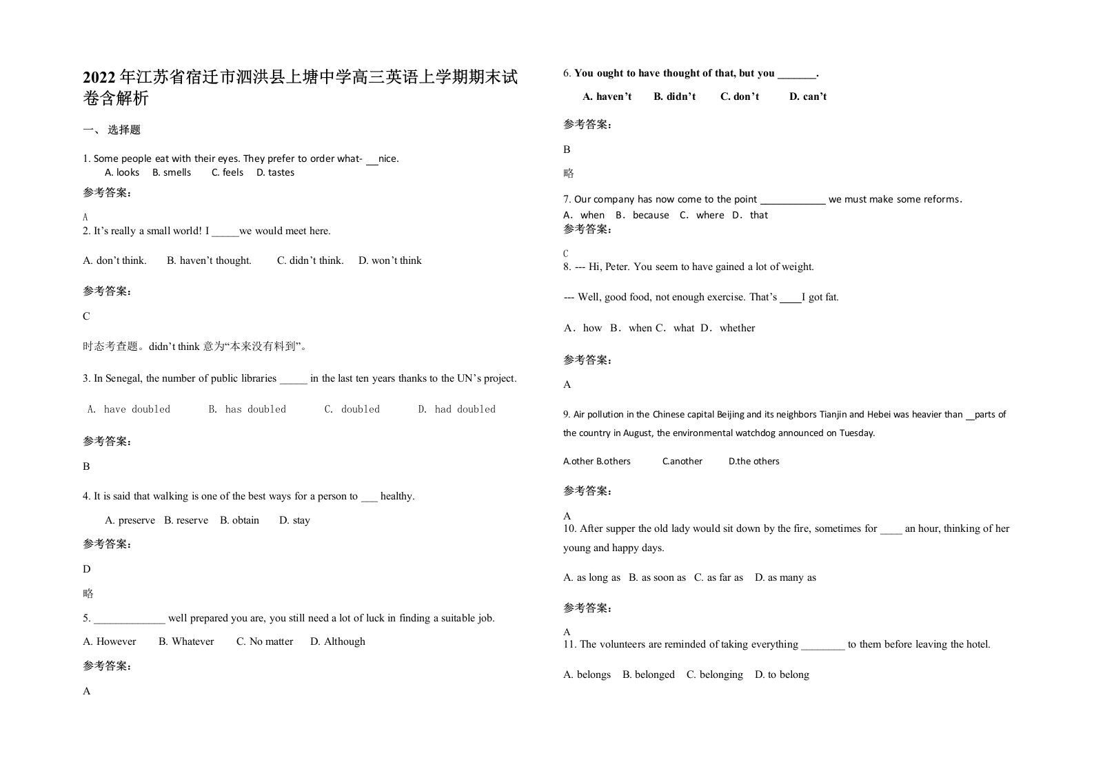 2022年江苏省宿迁市泗洪县上塘中学高三英语上学期期末试卷含解析