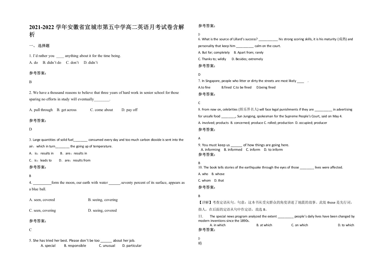 2021-2022学年安徽省宣城市第五中学高二英语月考试卷含解析