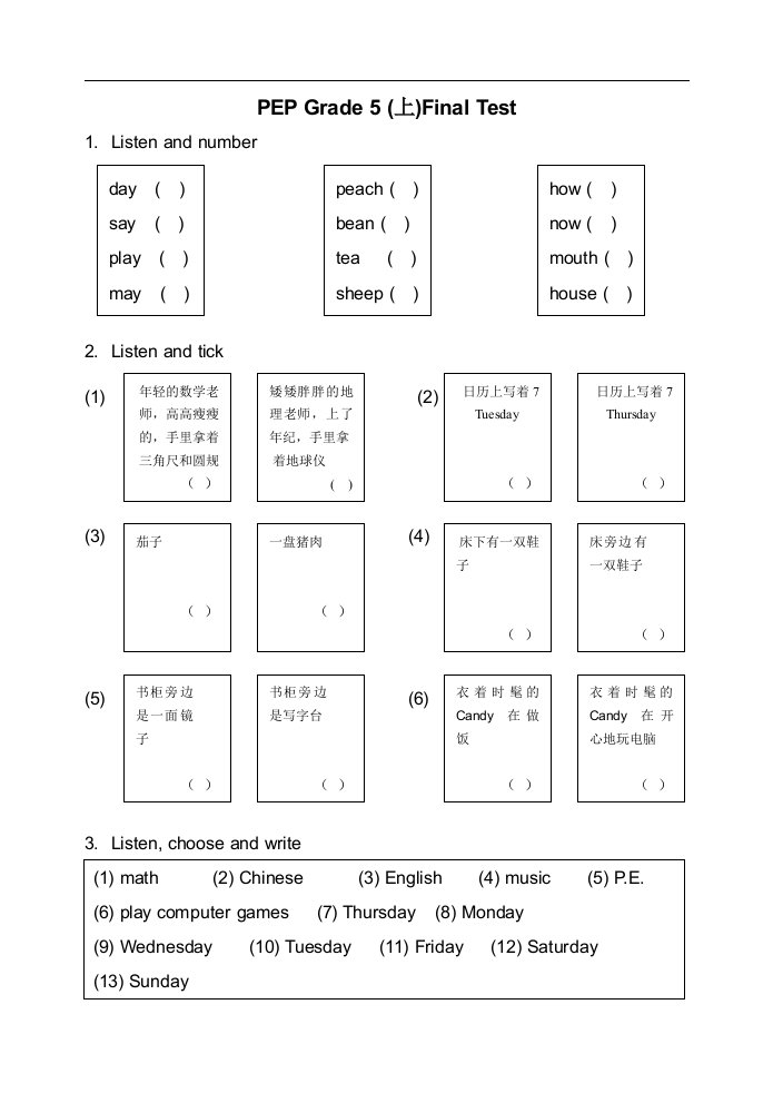 小学PEP英语五年级上册期末试卷