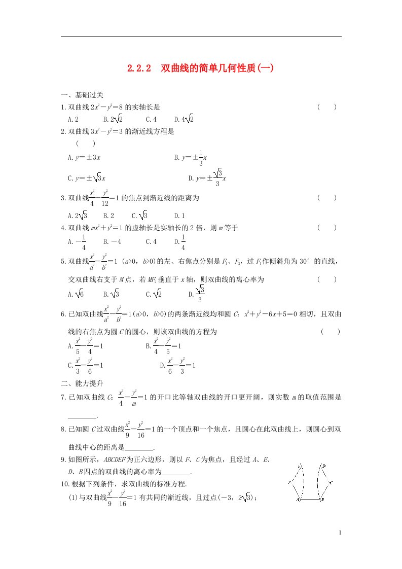 高中数学