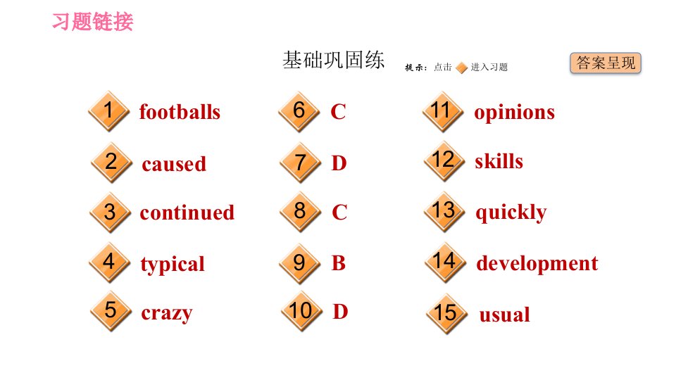 人教版八年级下册英语课件Unit4课时5SectionB2a2e1