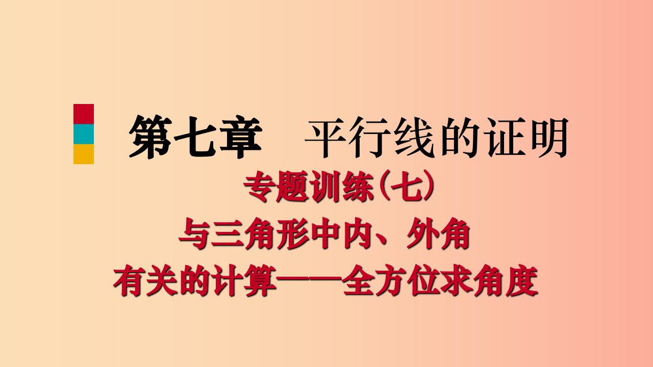 八年级数学上册