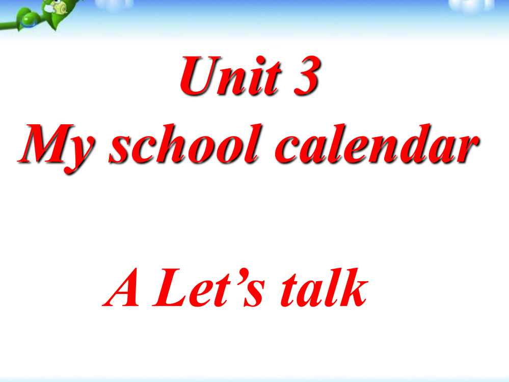 新人教版PEP五年级英语下册第三单元第二课时unit3-My-school-calendar-A-let's-talk