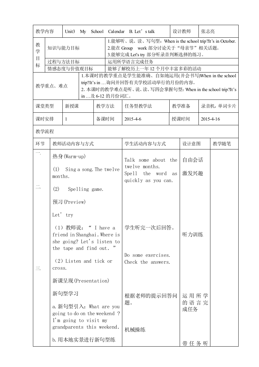 复件教学案例