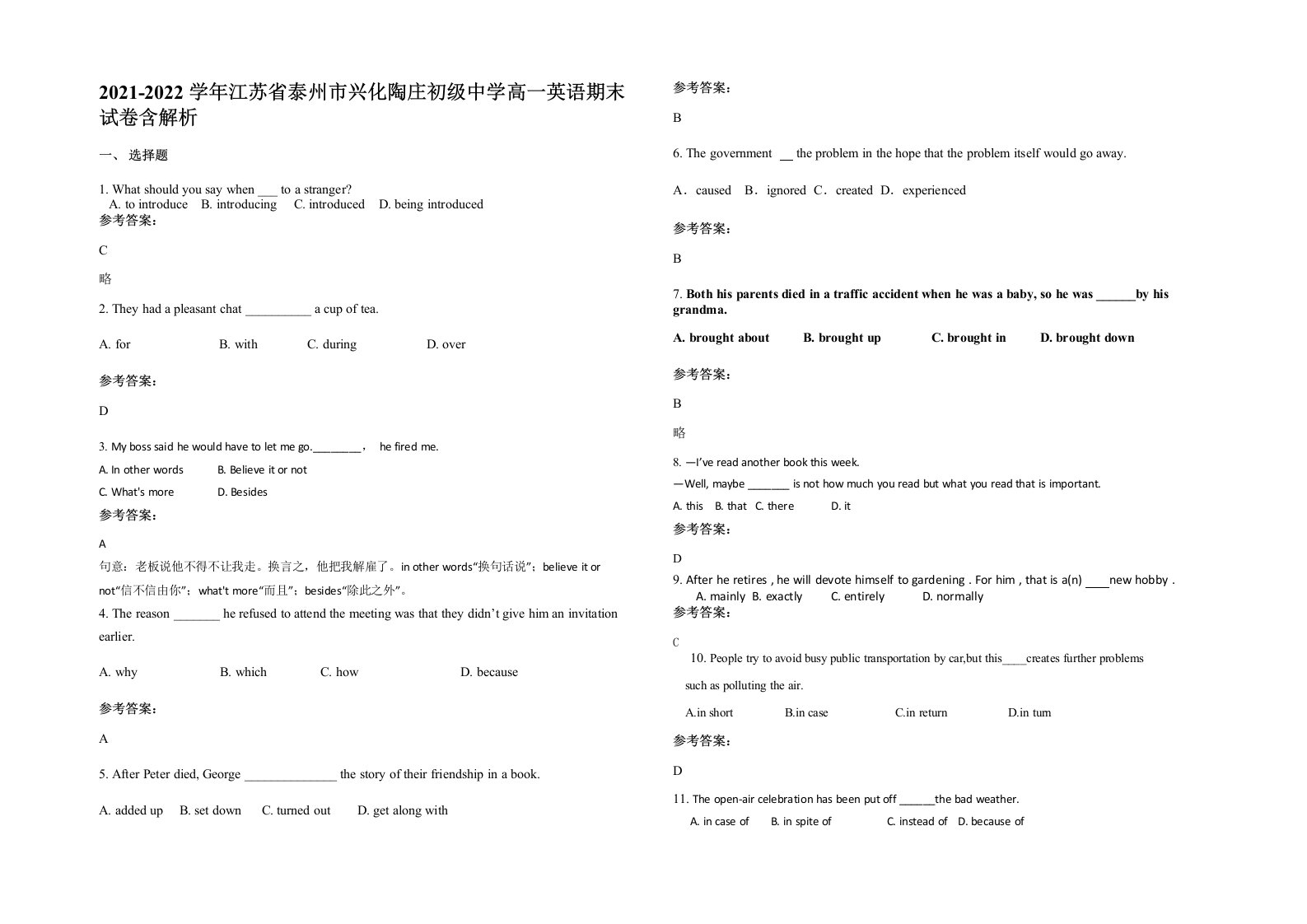 2021-2022学年江苏省泰州市兴化陶庄初级中学高一英语期末试卷含解析