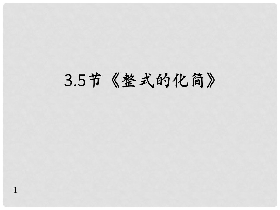 浙江省杭州市余杭区太炎中学七年级数学下册