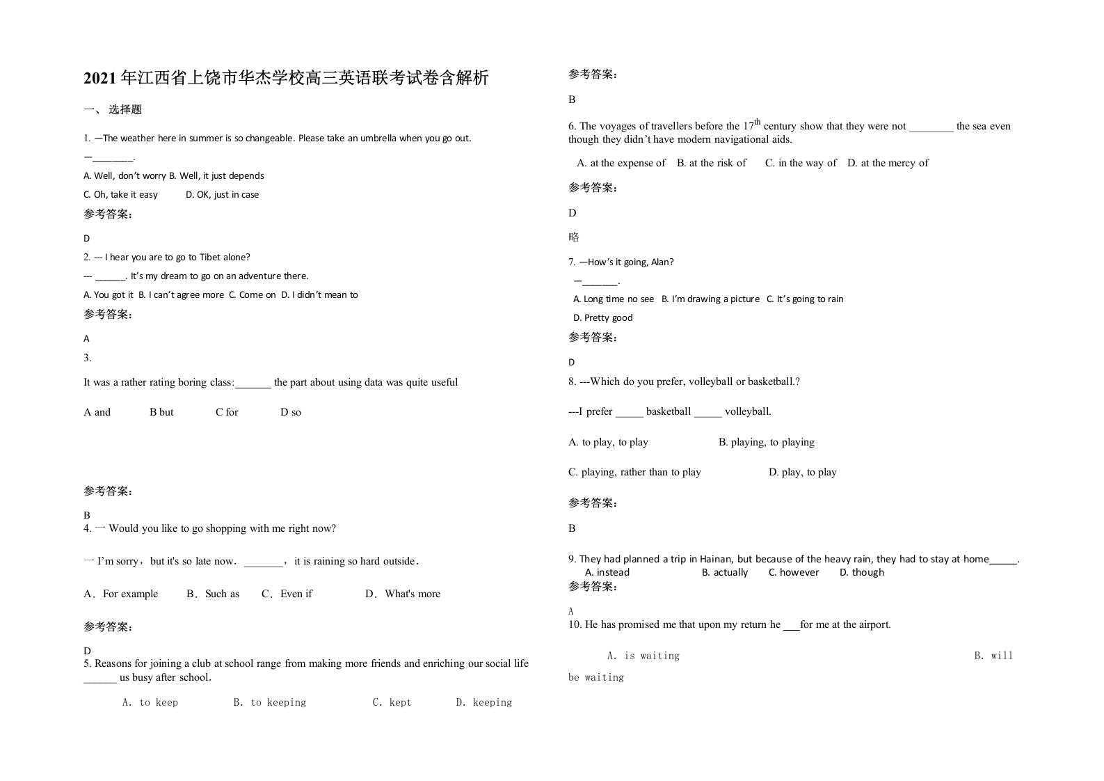 2021年江西省上饶市华杰学校高三英语联考试卷含解析