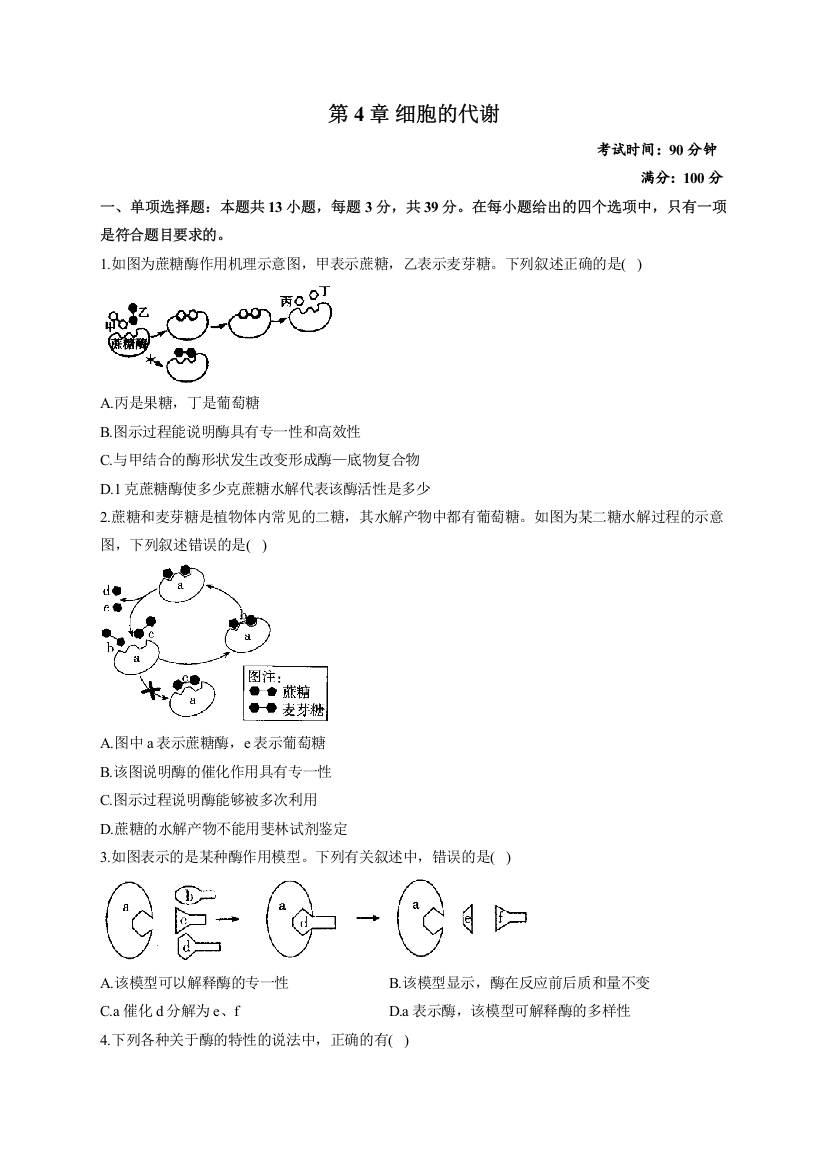 第4章