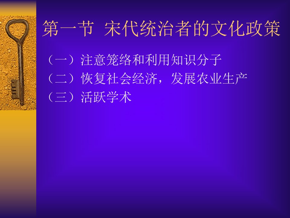 六章节宋辽金元时期编辑出版