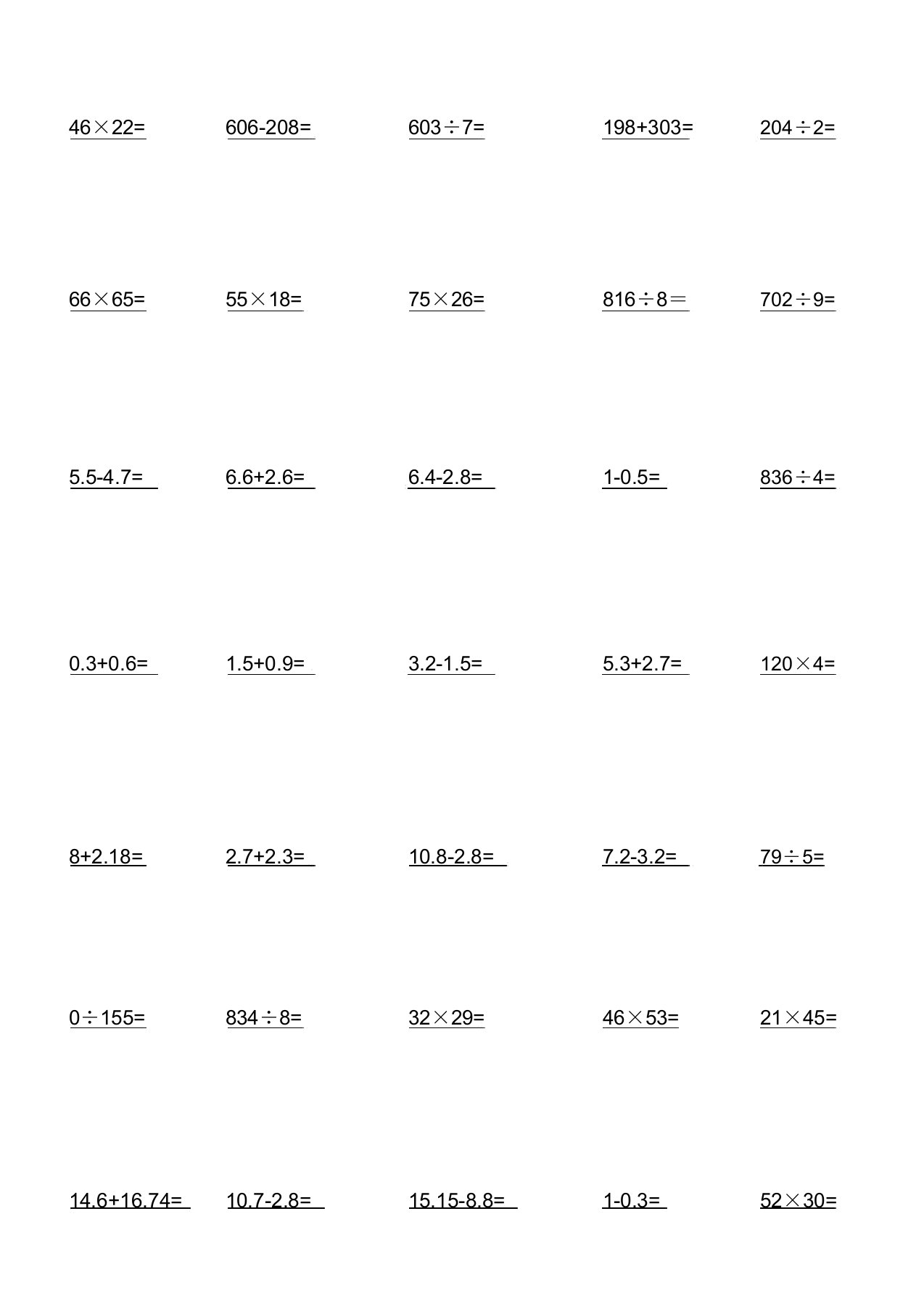 三年级下册数学竖式计算题100道可直接打印