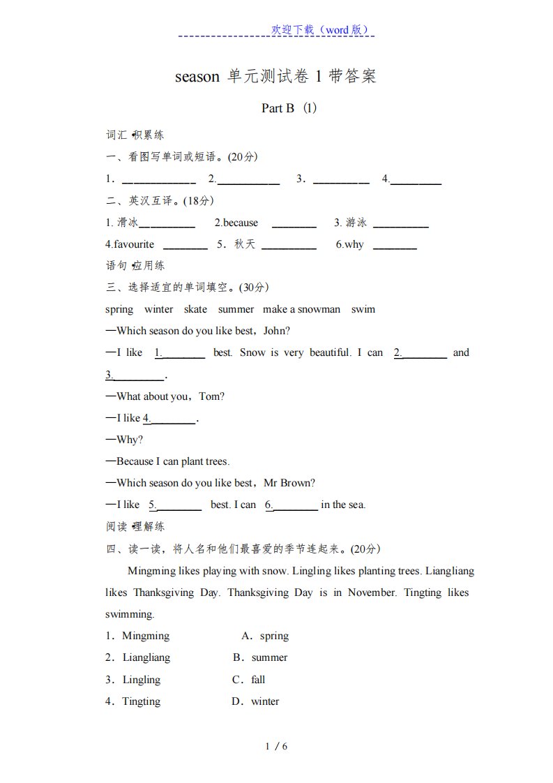 人教版小学五年级英语下册unit2