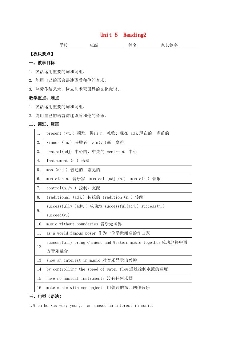 江苏省句容市九年级英语上册