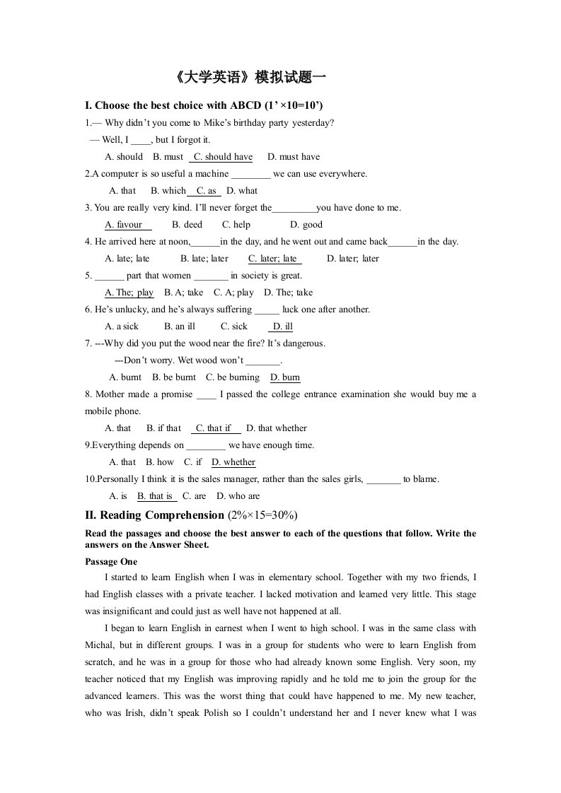 《大学英语》模拟试题一