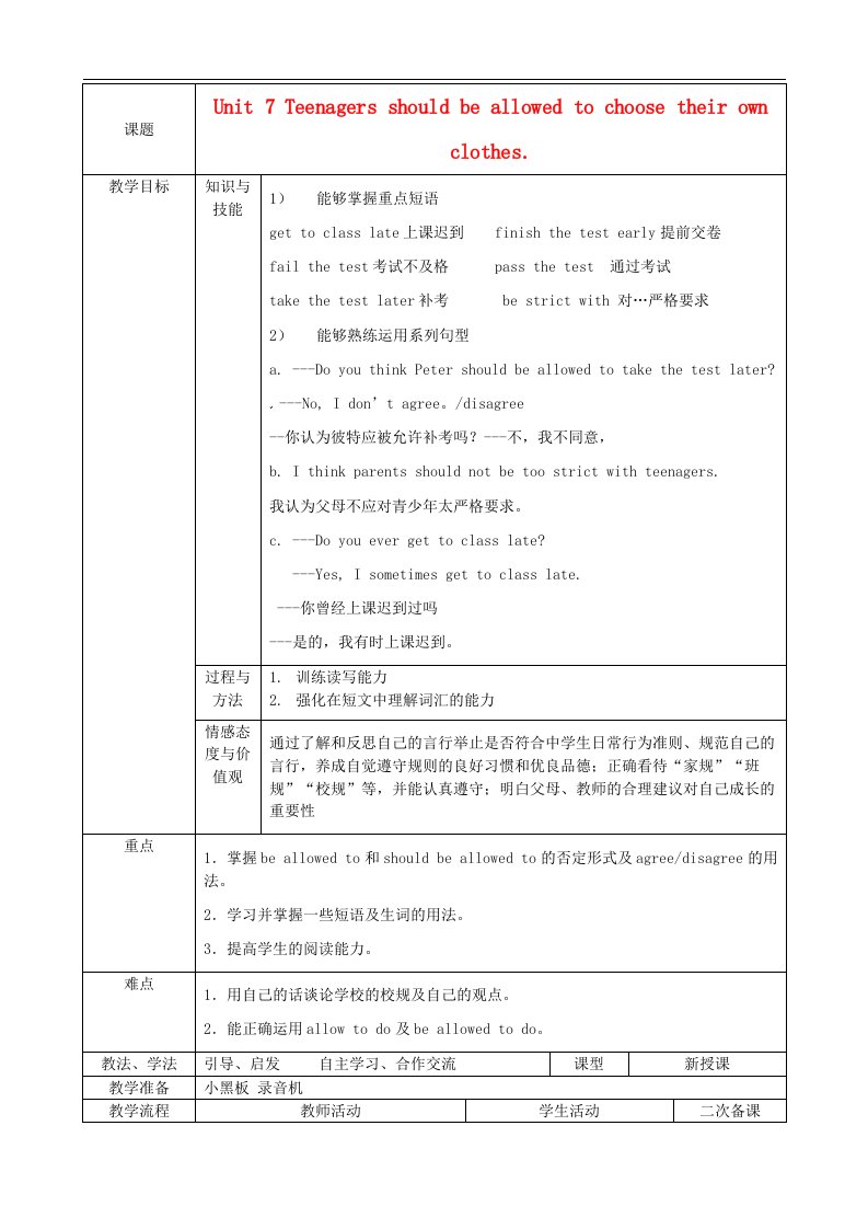 吉林省梅河口市曙光镇中学九年级英语全册