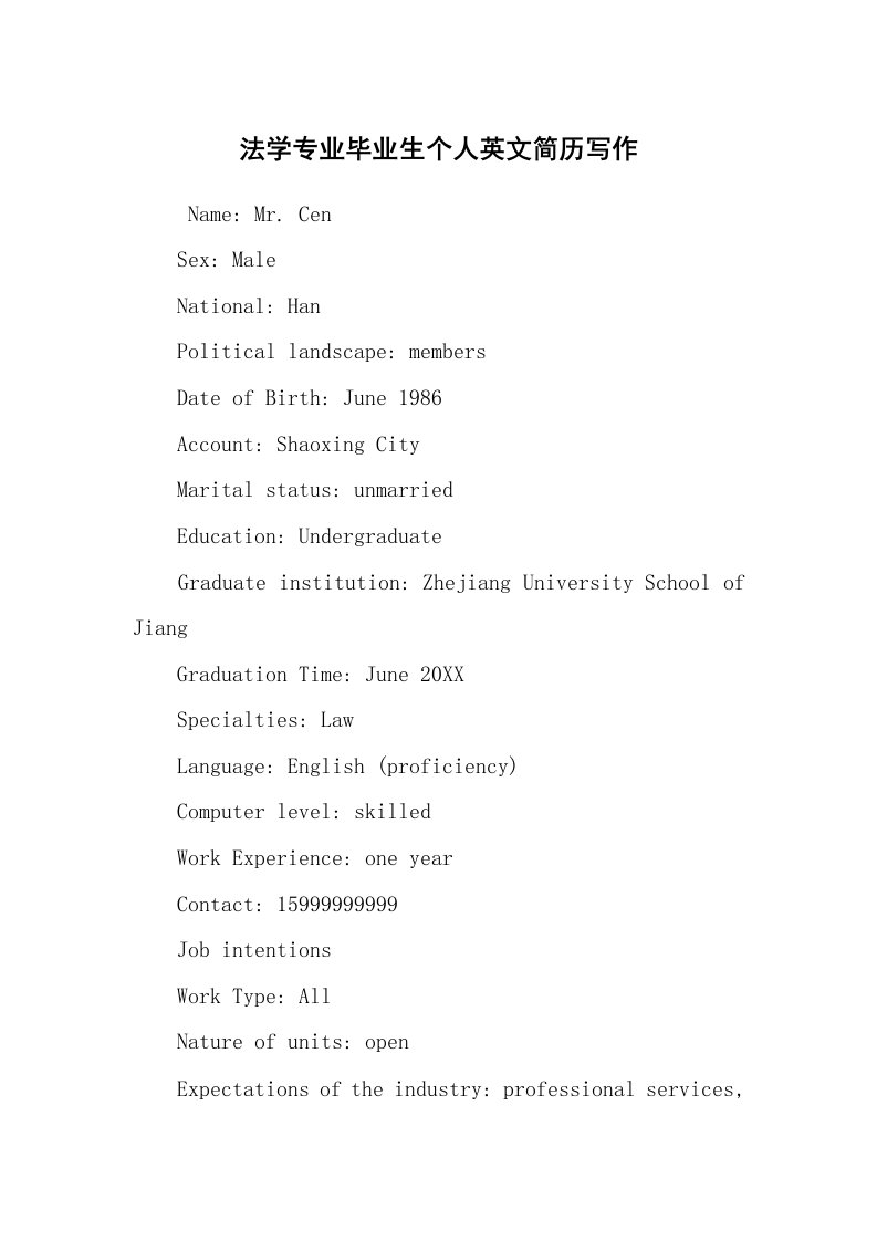 求职离职_个人简历_法学专业毕业生个人英文简历写作